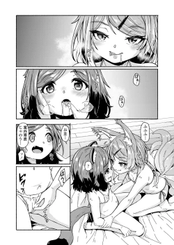 Page 312 of Towako Kyuu