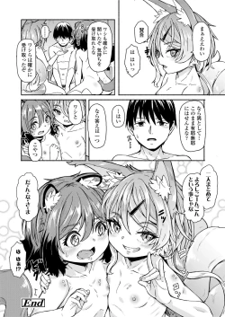 Page 334 of Towako Kyuu