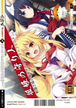 Page 340 of Towako Kyuu