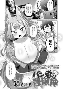 Page 63 of Towako Kyuu