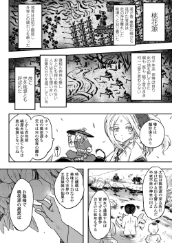 Page 6 of Towako Kyuu