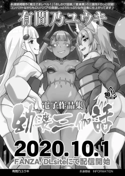 Page 72 of Towako Kyuu