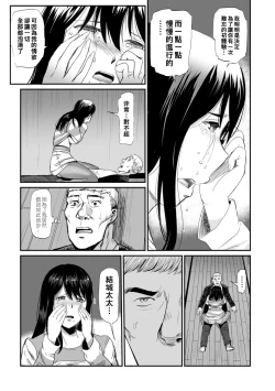 Page 25 of Hitozuma Tsuuhan Ch. 3