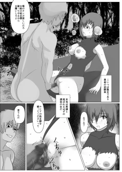 Page 35 of Watashi wa Yuusha no Mono desu