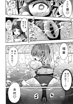 Page 20 of Ro Onabe Uranaka Yousoro