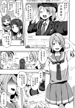 Page 3 of Ro Onabe Uranaka Yousoro