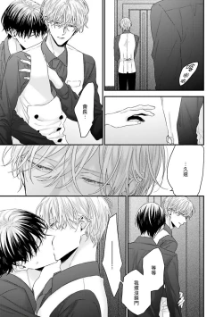 Page 16 of Shirayukihime ni Kuchizuke | 亲吻白雪姬 Ch. 1-2