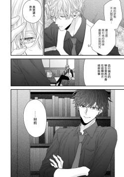 Page 21 of Shirayukihime ni Kuchizuke | 亲吻白雪姬 Ch. 1-2