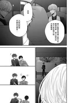 Page 35 of Shirayukihime ni Kuchizuke | 亲吻白雪姬 Ch. 1-2
