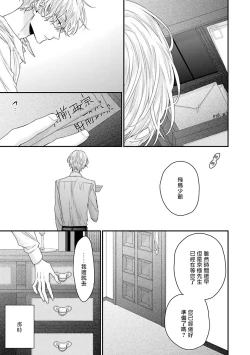 Page 41 of Shirayukihime ni Kuchizuke | 亲吻白雪姬 Ch. 1-2