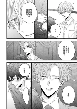 Page 46 of Shirayukihime ni Kuchizuke | 亲吻白雪姬 Ch. 1-2