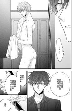 Page 57 of Shirayukihime ni Kuchizuke | 亲吻白雪姬 Ch. 1-2