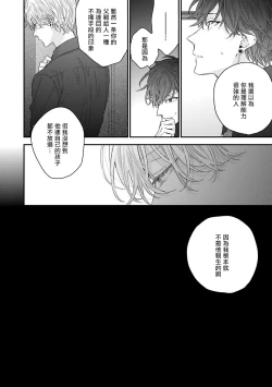 Page 60 of Shirayukihime ni Kuchizuke | 亲吻白雪姬 Ch. 1-2