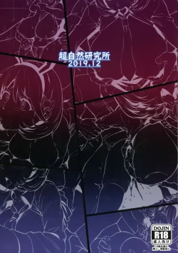 Page 3 of Himitsu Innyuu Remake