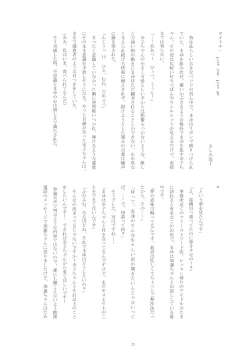 Page 22 of Akai Shiawase 2.5