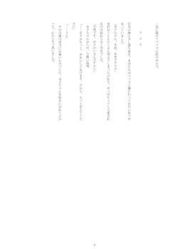 Page 30 of Akai Shiawase 2.5