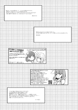 Page 33 of Akai Shiawase 2.5