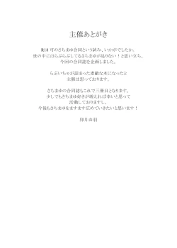 Page 34 of Akai Shiawase 2.5