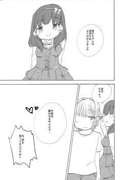 Page 8 of Akai Shiawase 2.5