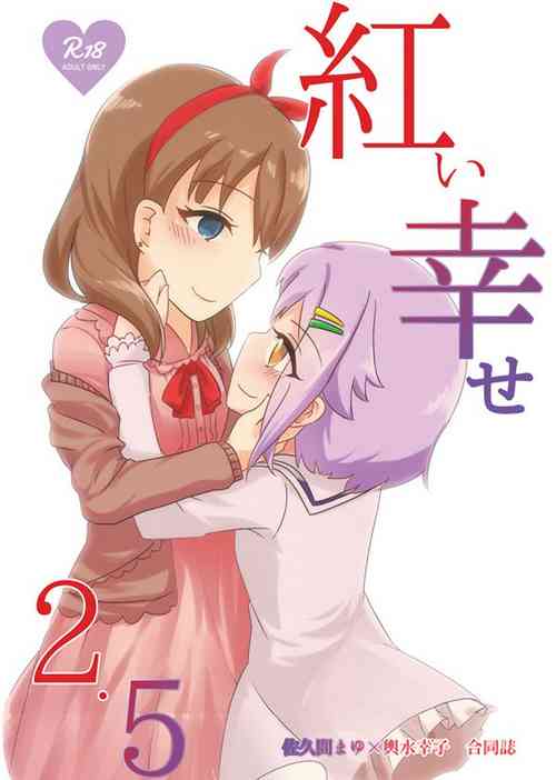 Download Akai Shiawase 2.5