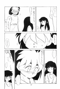 Page 11 of BAR CODE inn 2