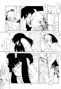 Page 17 of BAR CODE inn 2