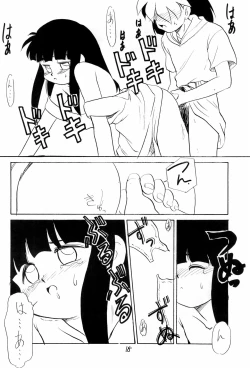 Page 18 of BAR CODE inn 2