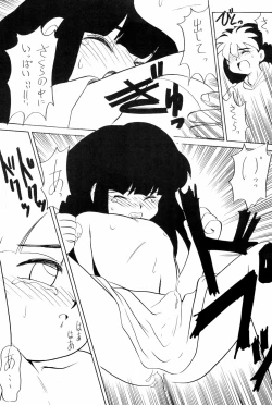 Page 21 of BAR CODE inn 2