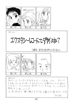 Page 23 of BAR CODE inn 2