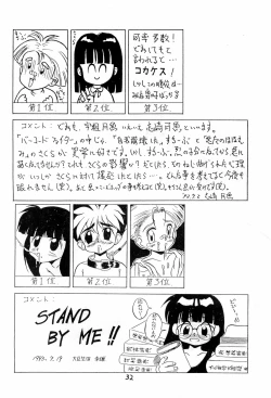 Page 32 of BAR CODE inn 2