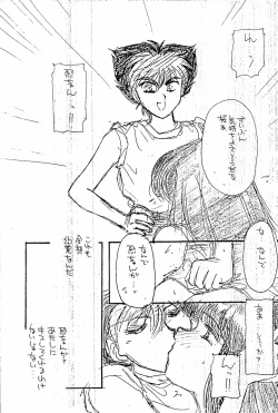 Page 37 of BAR CODE inn 2