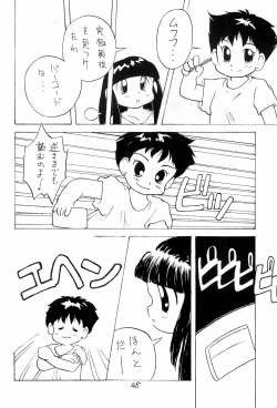 Page 48 of BAR CODE inn 2