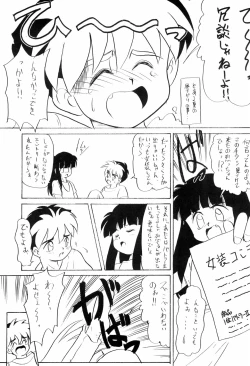 Page 7 of BAR CODE inn 2