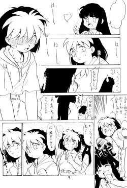 Page 9 of BAR CODE inn 2