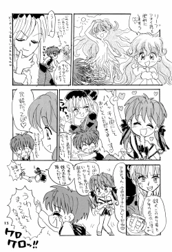 Page 13 of Tareme Paradise Volume 4