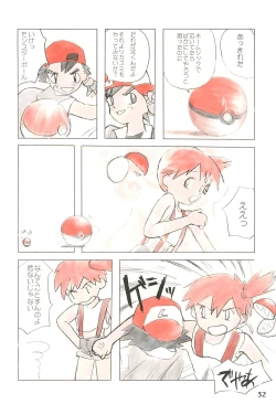 Page 32 of Tareme Paradise Volume 4