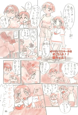 Page 35 of Tareme Paradise Volume 4