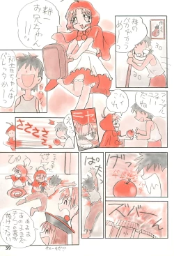 Page 39 of Tareme Paradise Volume 4