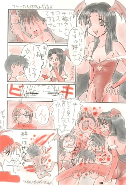 Page 40 of Tareme Paradise Volume 4