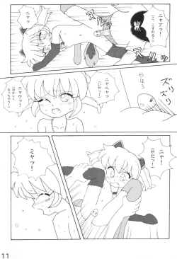 Page 11 of Pure Girls