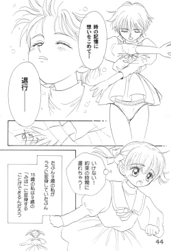 Page 44 of Pure Girls