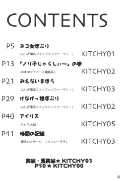 Page 4 of Pure Girls