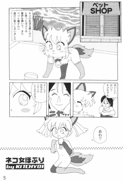 Page 5 of Pure Girls