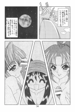 Page 36 of KOTOBUKI