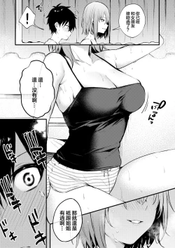 Page 15 of Onee-chan ga Ecchi na Koto bakka Suru kara...