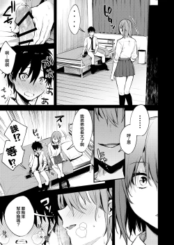 Page 5 of Onee-chan ga Ecchi na Koto bakka Suru kara...