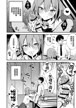 Page 6 of Onee-chan ga Ecchi na Koto bakka Suru kara...