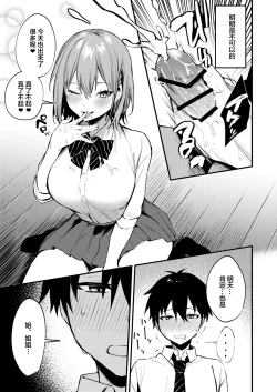 Page 7 of Onee-chan ga Ecchi na Koto bakka Suru kara...