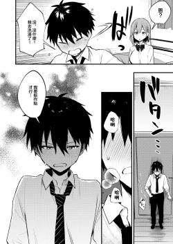 Page 8 of Onee-chan ga Ecchi na Koto bakka Suru kara...