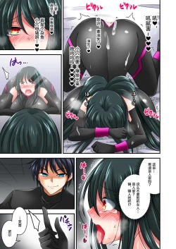 Page 22 of Gousei Injuu Merouna Bakutan